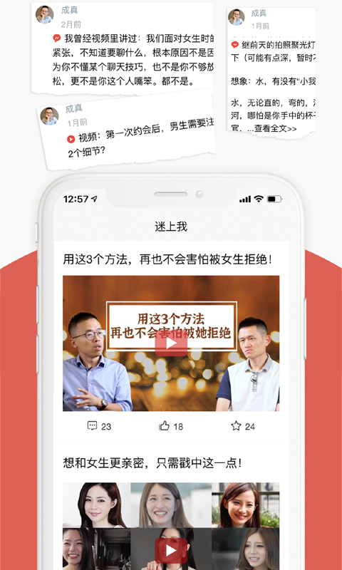 迷上我手机软件app截图