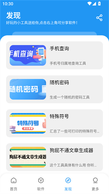 小七软件库 2026最新下载安装手机软件app截图