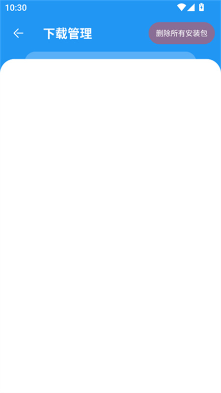 小七软件库 2026最新下载安装手机软件app截图