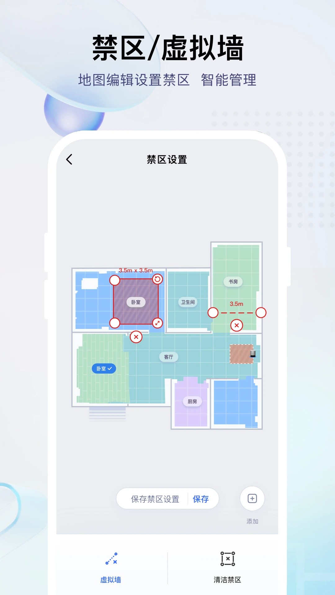 小飞手机软件app截图