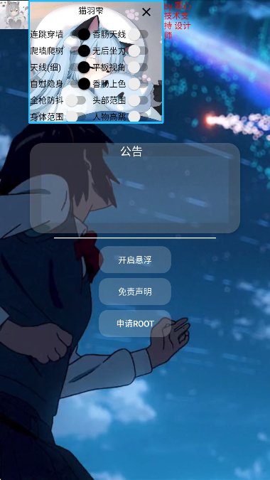 猫羽雫美化包 官方正版手机软件app截图