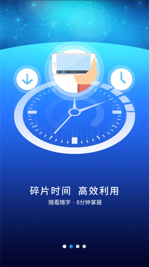 优课UOOC手机软件app截图