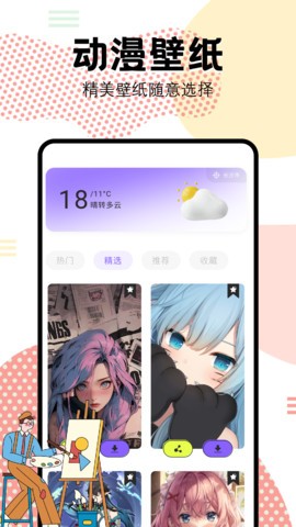 抖漫动漫app 官方入口最新版本手机软件app截图