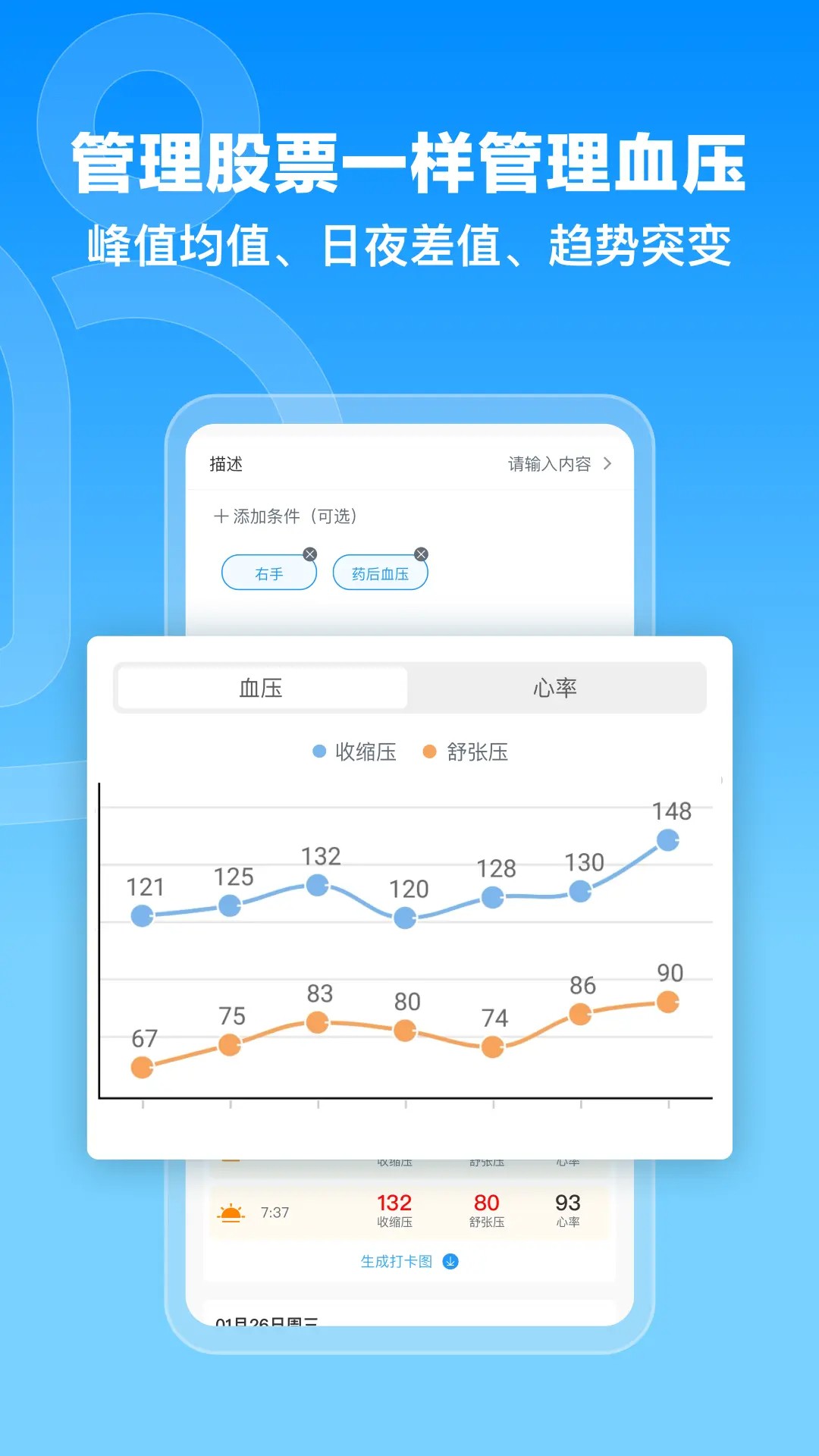撼高组手机软件app截图
