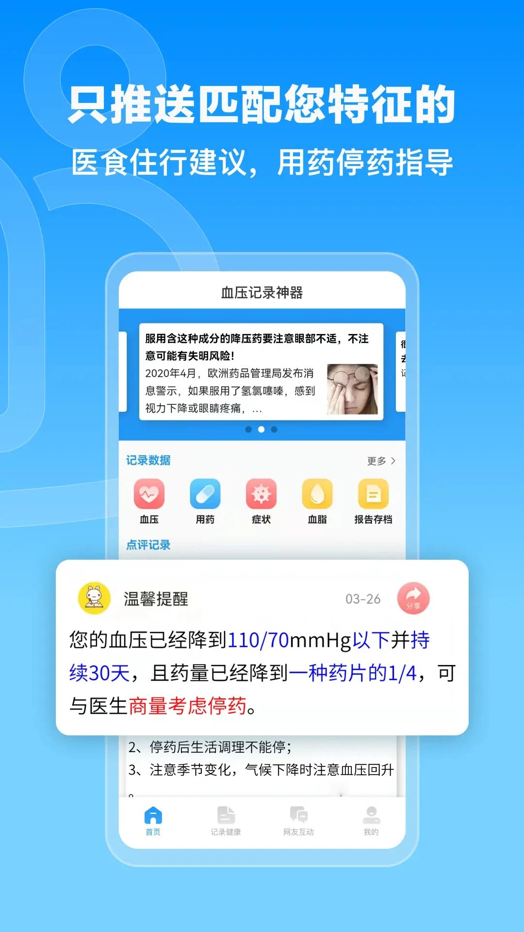 撼高组手机软件app截图