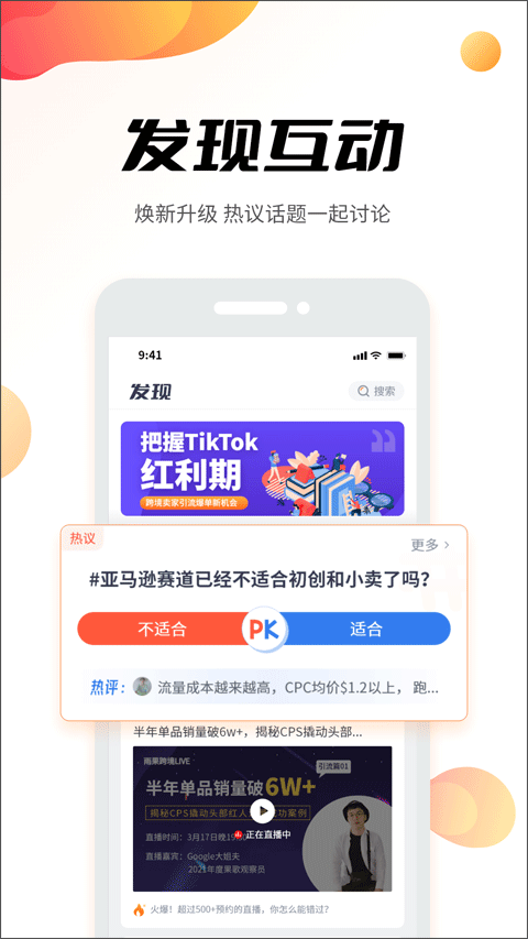 雨果跨境手机软件app截图