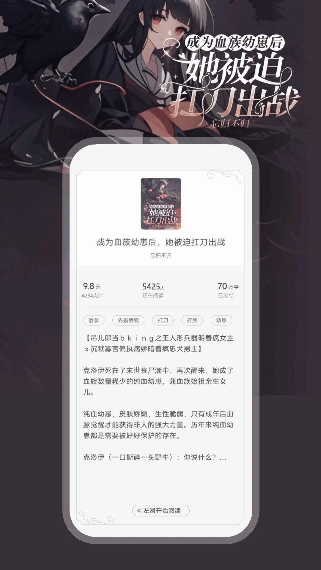豌豆免费小说 全集阅读手机软件app截图