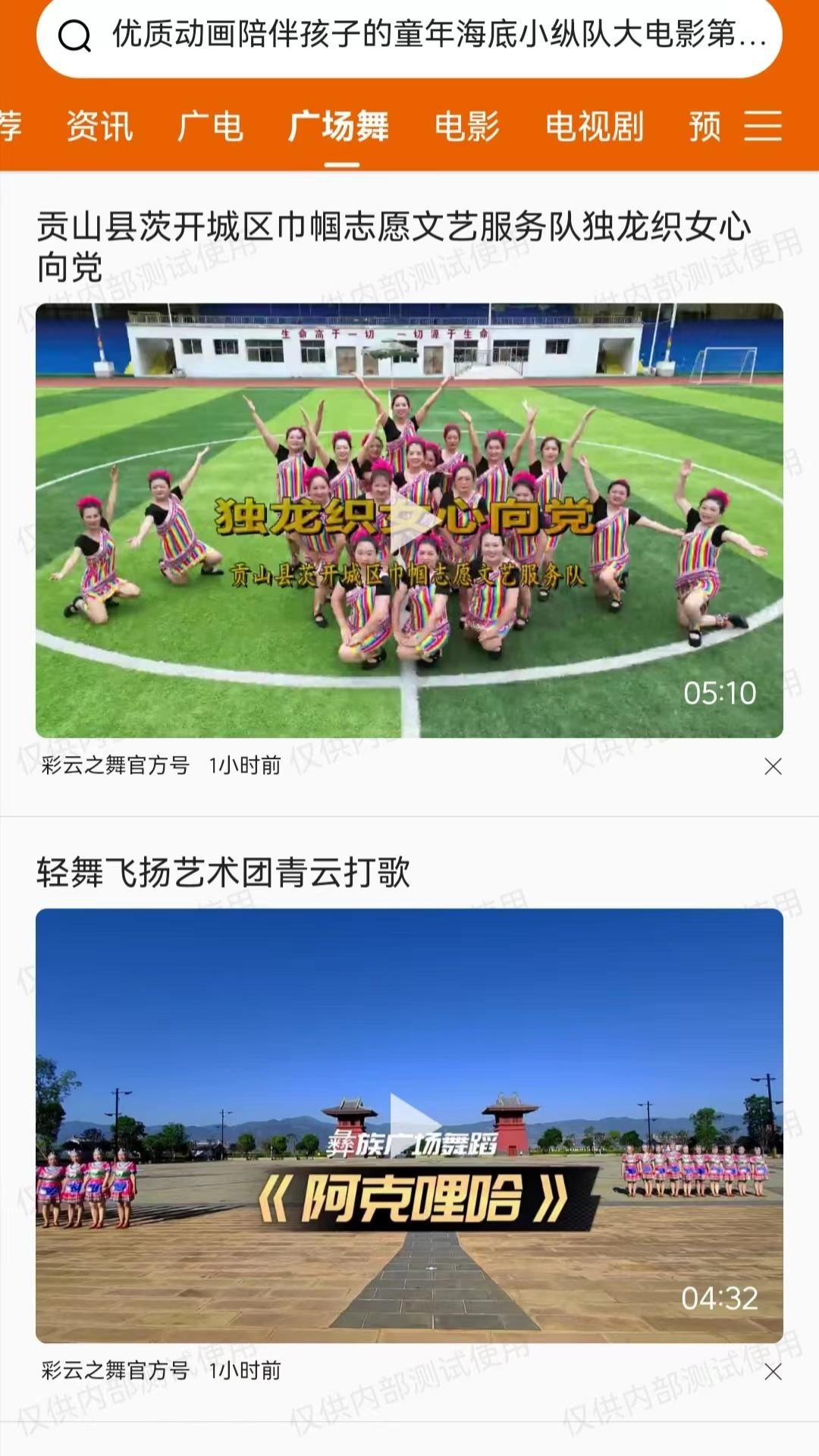 云广视听手机软件app截图