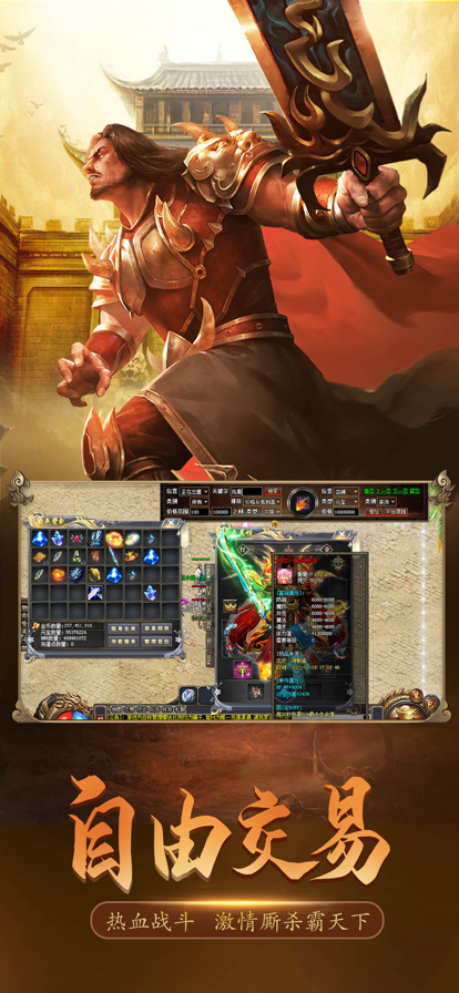 我本沉默单职业传奇手游app截图