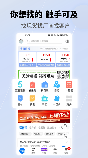 有色宝app手机软件app截图