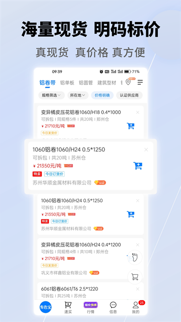有色宝app手机软件app截图