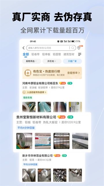 有色宝app手机软件app截图