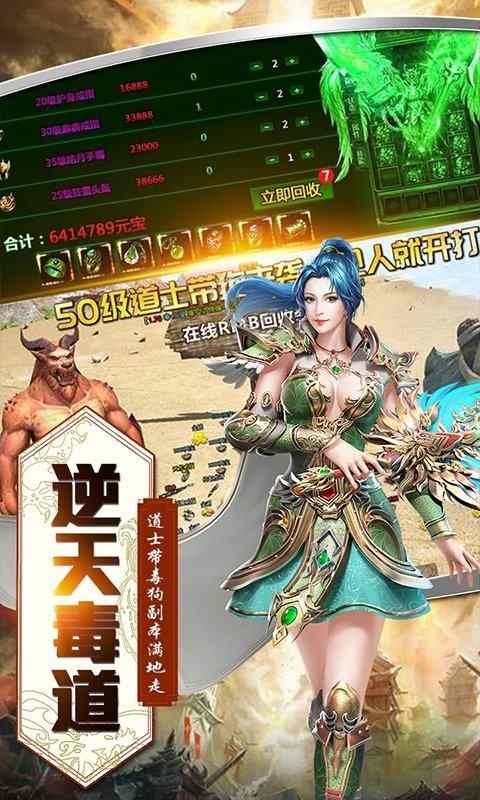 新开传奇靓装中变版本