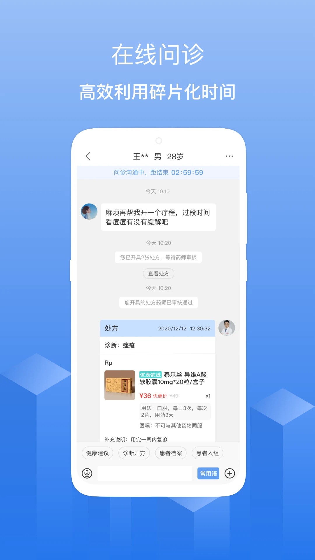 优麦云医院手机软件app截图