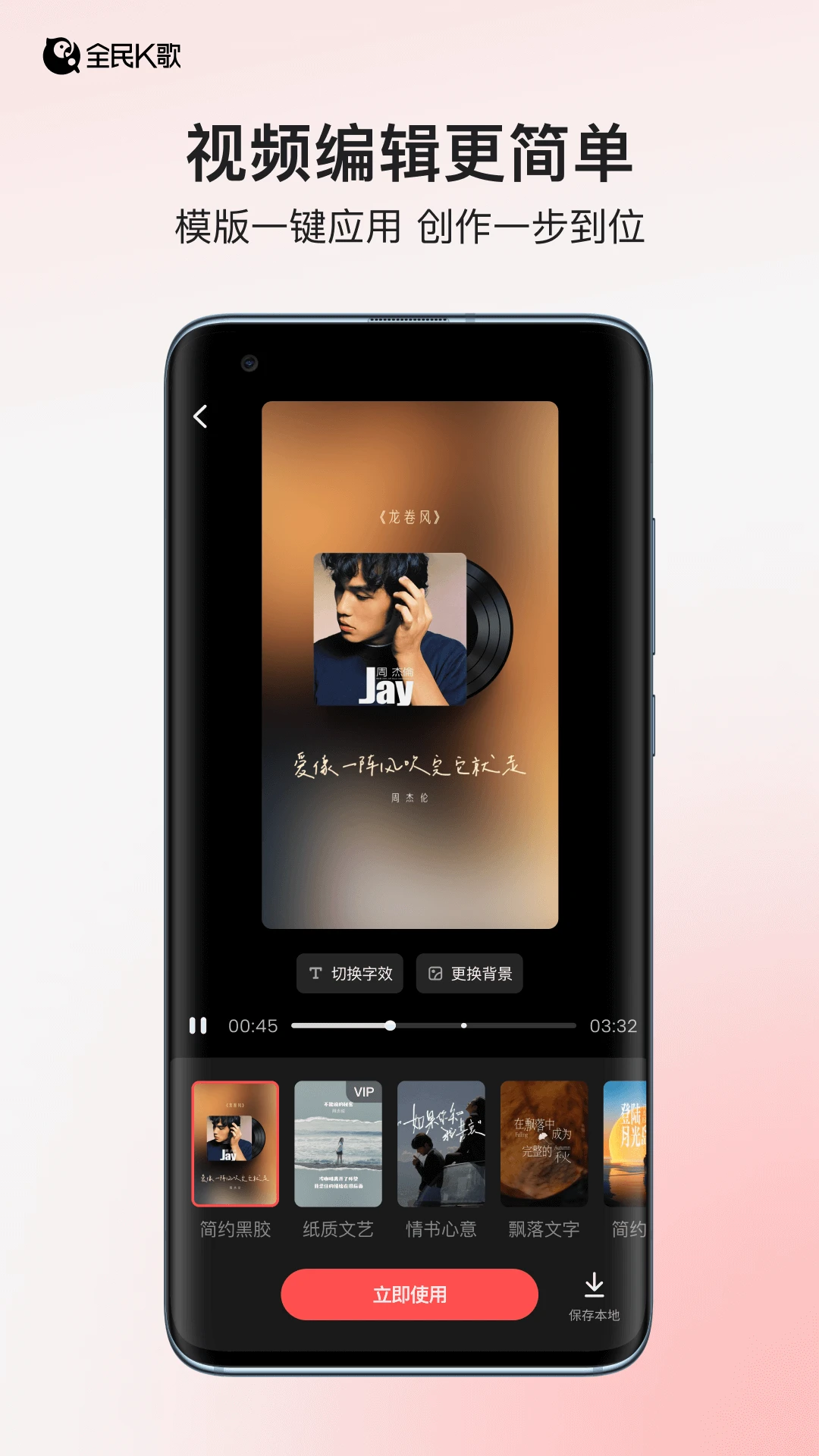 全民K歌 2026最新版手机软件app截图