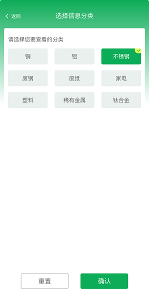 金属宝手机软件app截图