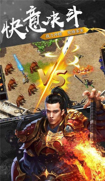 新开传奇1.76大极品手游app截图