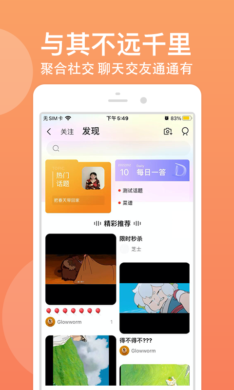 优品街 最新版手机软件app截图