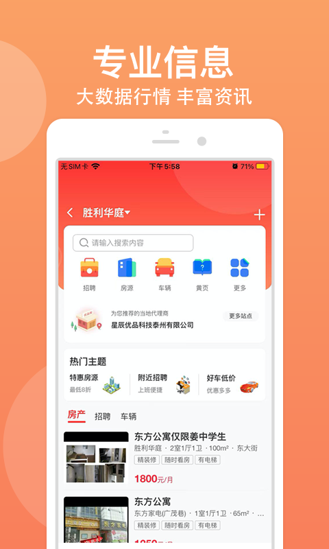 优品街 最新版手机软件app截图