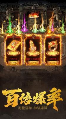 刺影传奇合击版本手游app截图