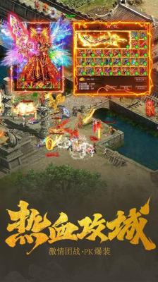 刺影传奇合击版本手游app截图