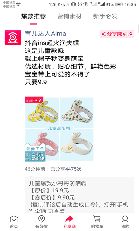 捡豆豆手机软件app截图