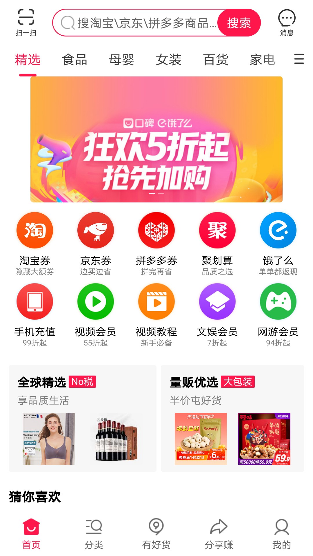 捡豆豆手机软件app截图