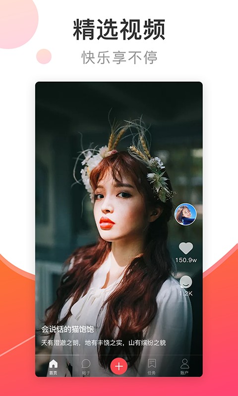 猫扑mop 官方免费版手机软件app截图