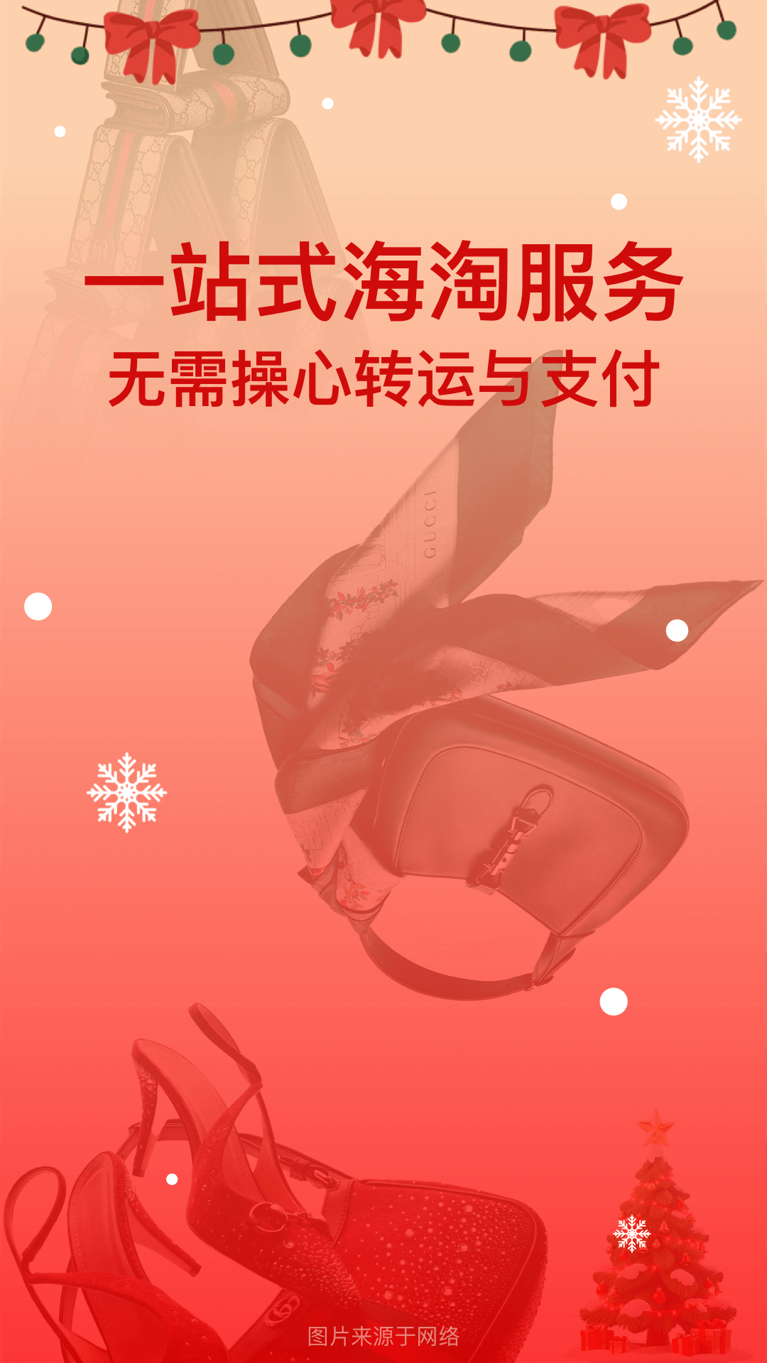 别样海外购 官网入口手机软件app截图