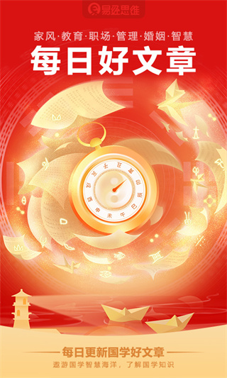 易经思维手机软件app截图