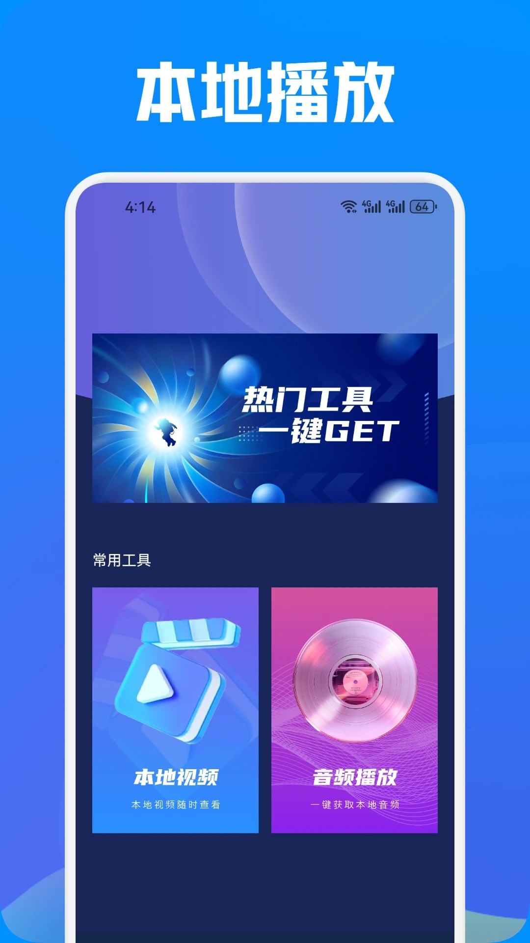 小黄人 2026最新版手机软件app截图