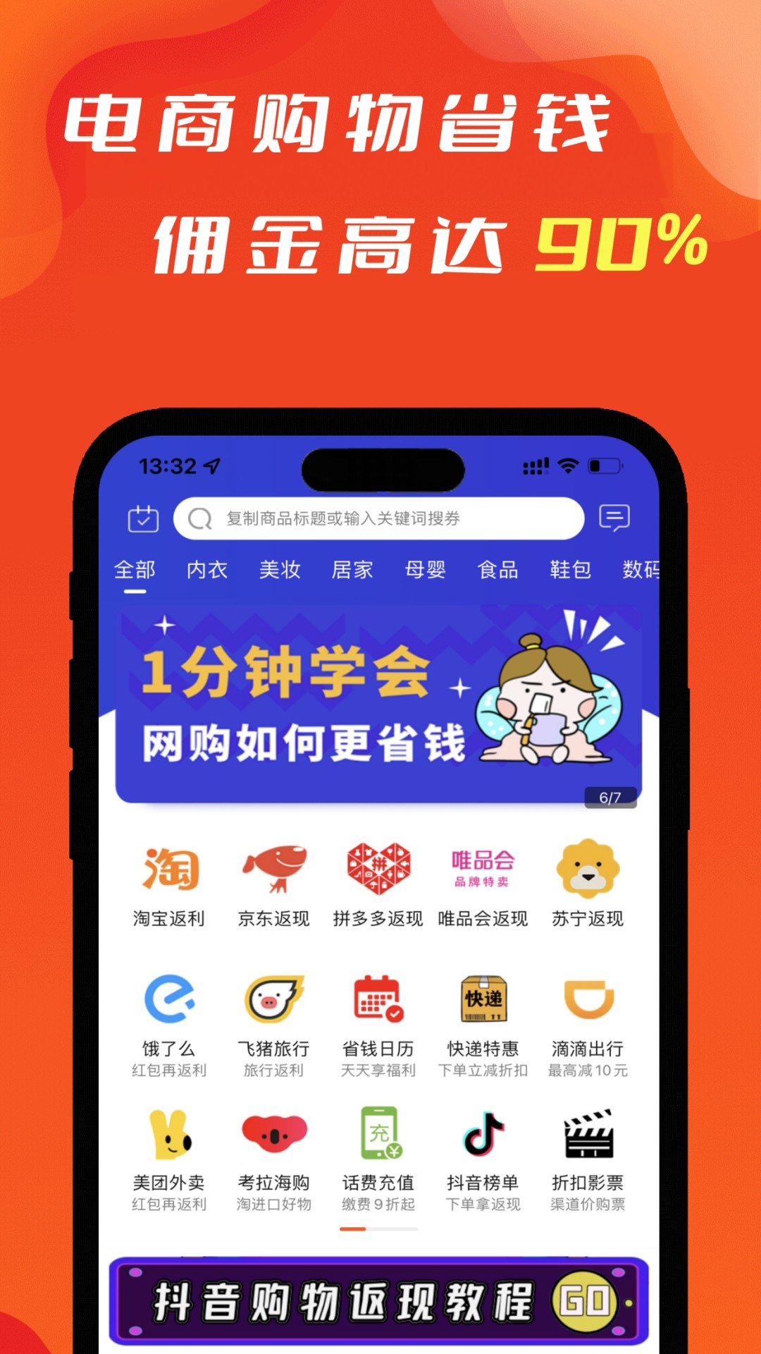 辽买买手机软件app截图