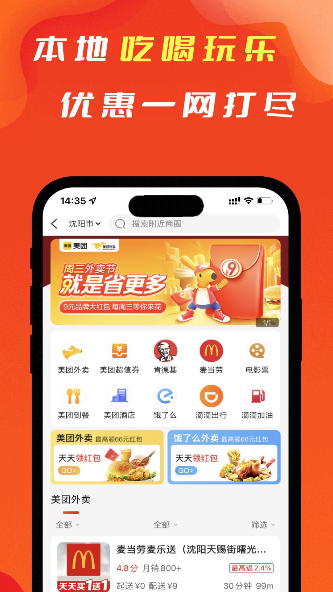 辽买买手机软件app截图