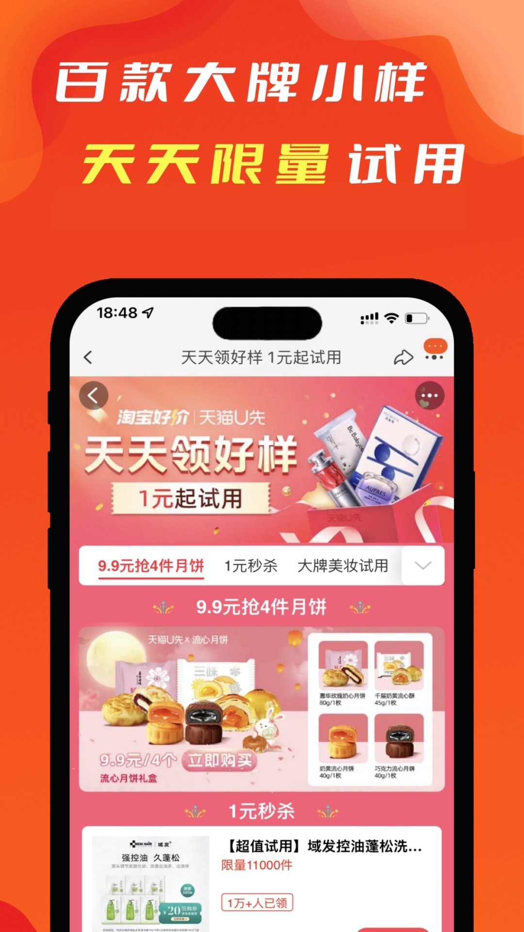 辽买买手机软件app截图