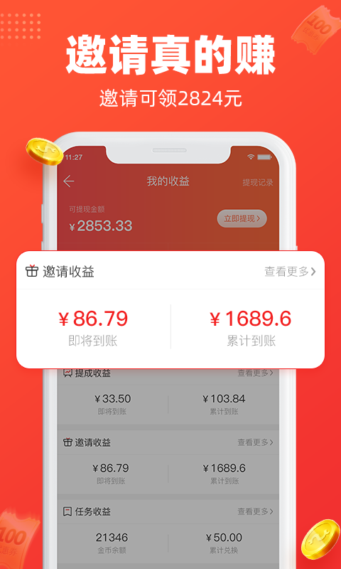 每日饭粒 新人免单手机软件app截图