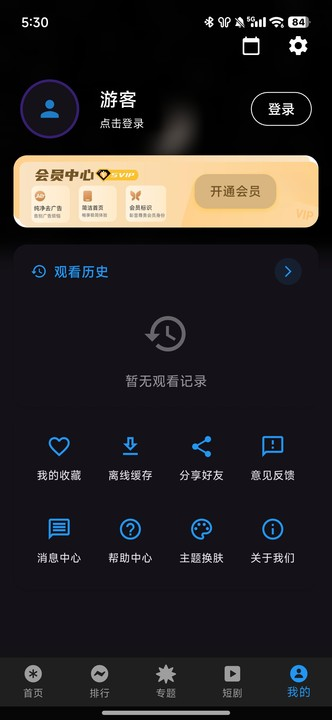 坚果视频 免费追剧app无广告手机软件app截图