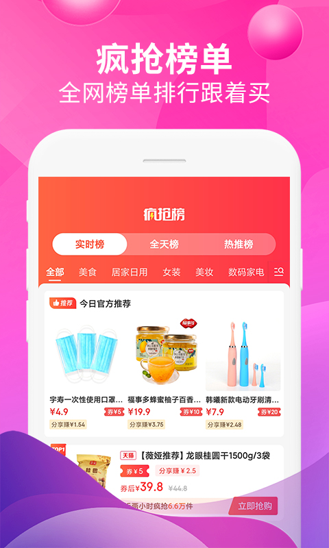 即省手机软件app截图