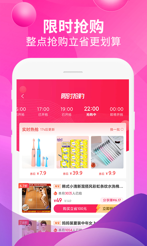 即省手机软件app截图