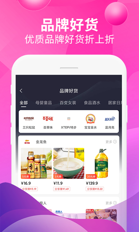 即省手机软件app截图
