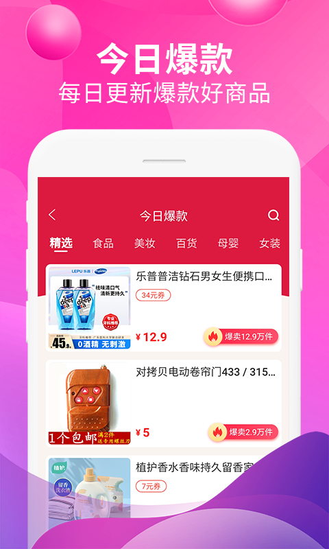 即省手机软件app截图