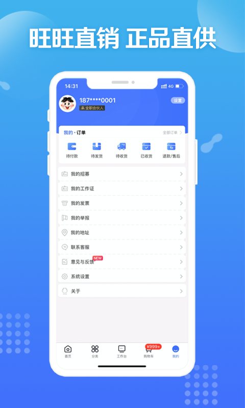 造旺计划手机软件app截图