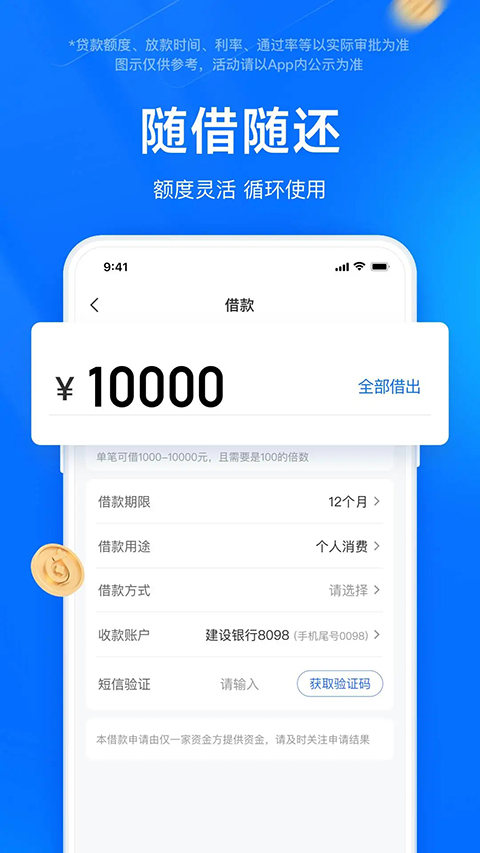 时光分期手机软件app截图