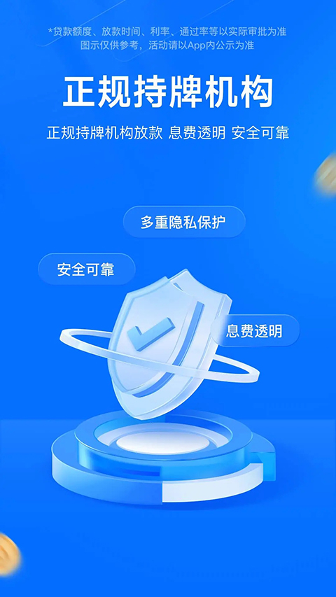 时光分期手机软件app截图 时光分期手机软件app截图