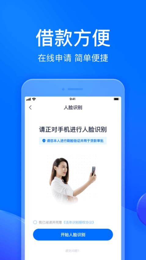 马上分期手机软件app截图