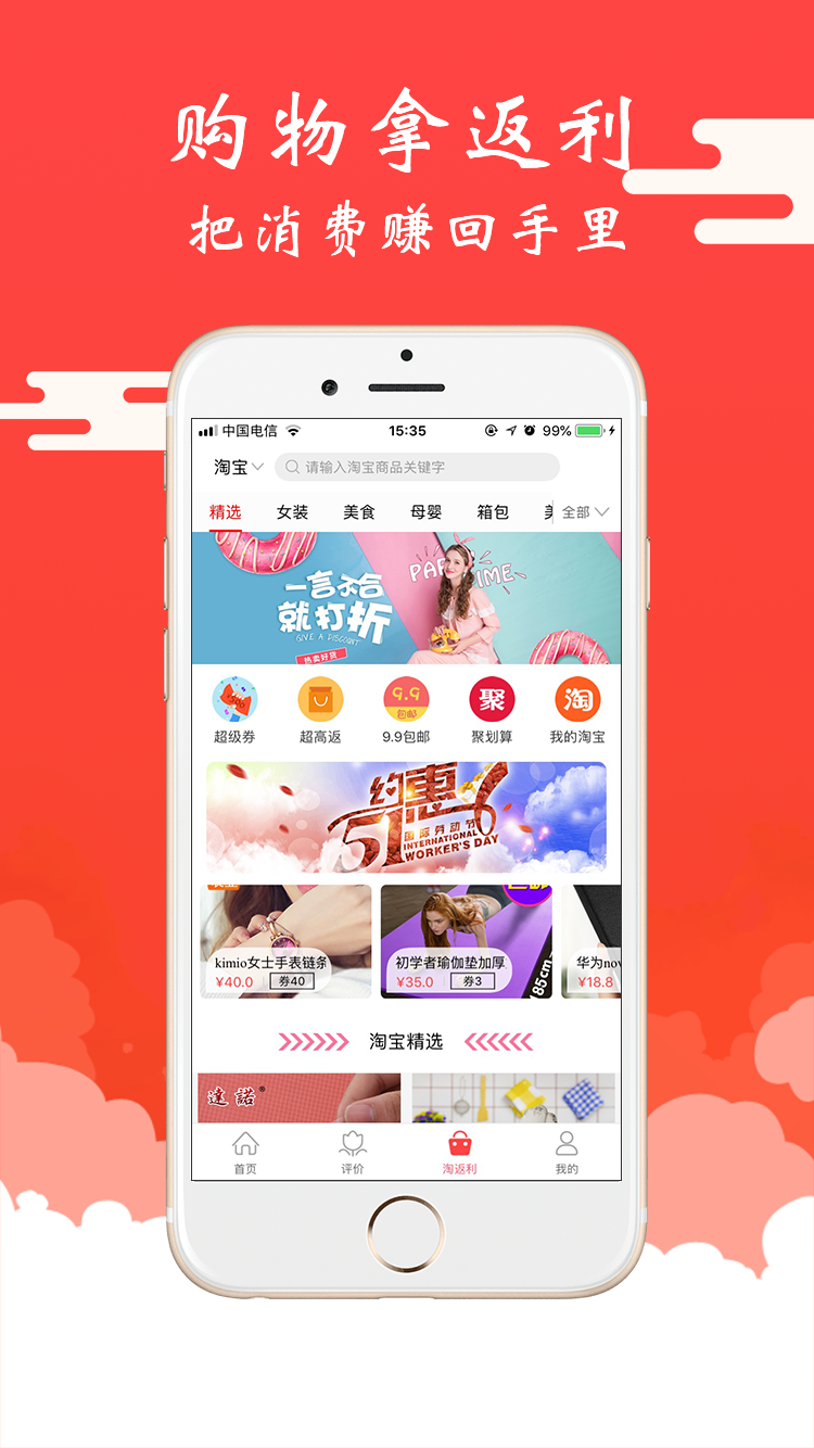 美嘛手机软件app截图