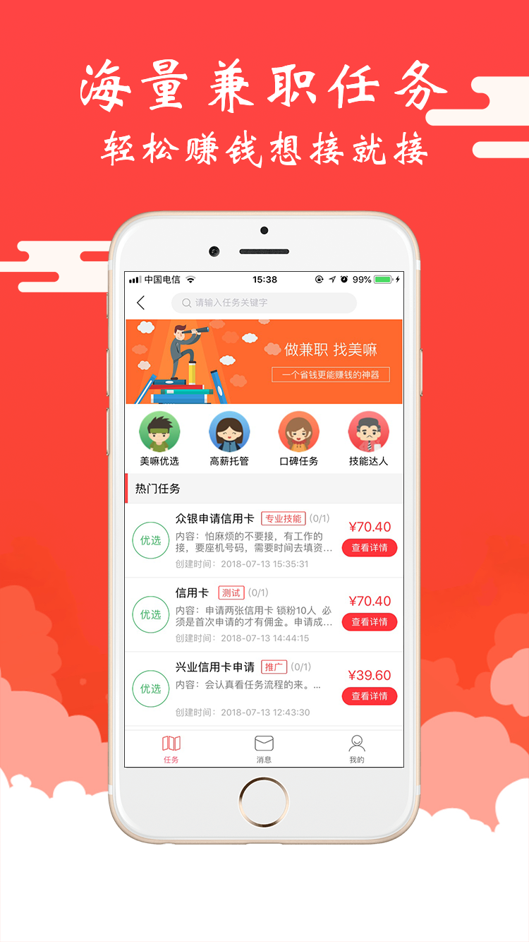 美嘛手机软件app截图