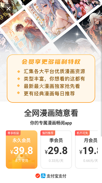 全网漫画漫影大全手机软件app截图