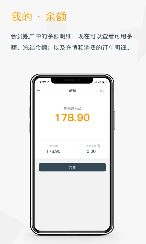 融e充手机软件app截图