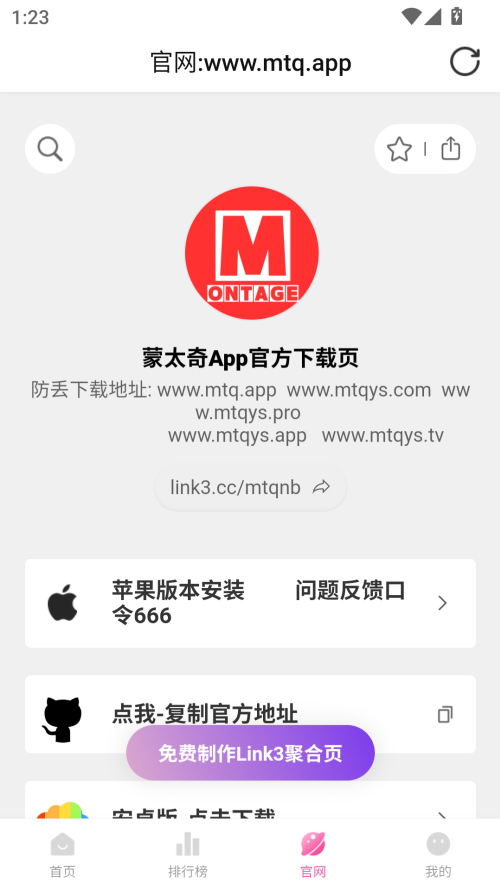 蒙太奇影视app 最新版手机软件app截图