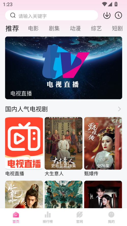 蒙太奇影视app 最新版手机软件app截图